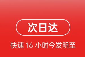 集宁机场快运航空货运 航空货运